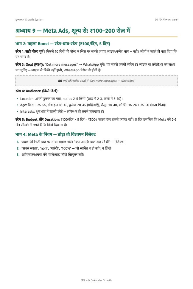 किताब का पेज 5